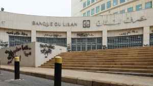 Banco central do líbano